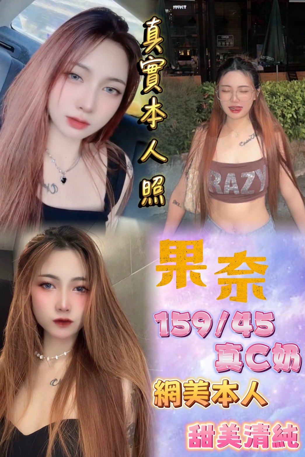 極漱台南外送 唐琪 舞蹈學生妹 國文老師